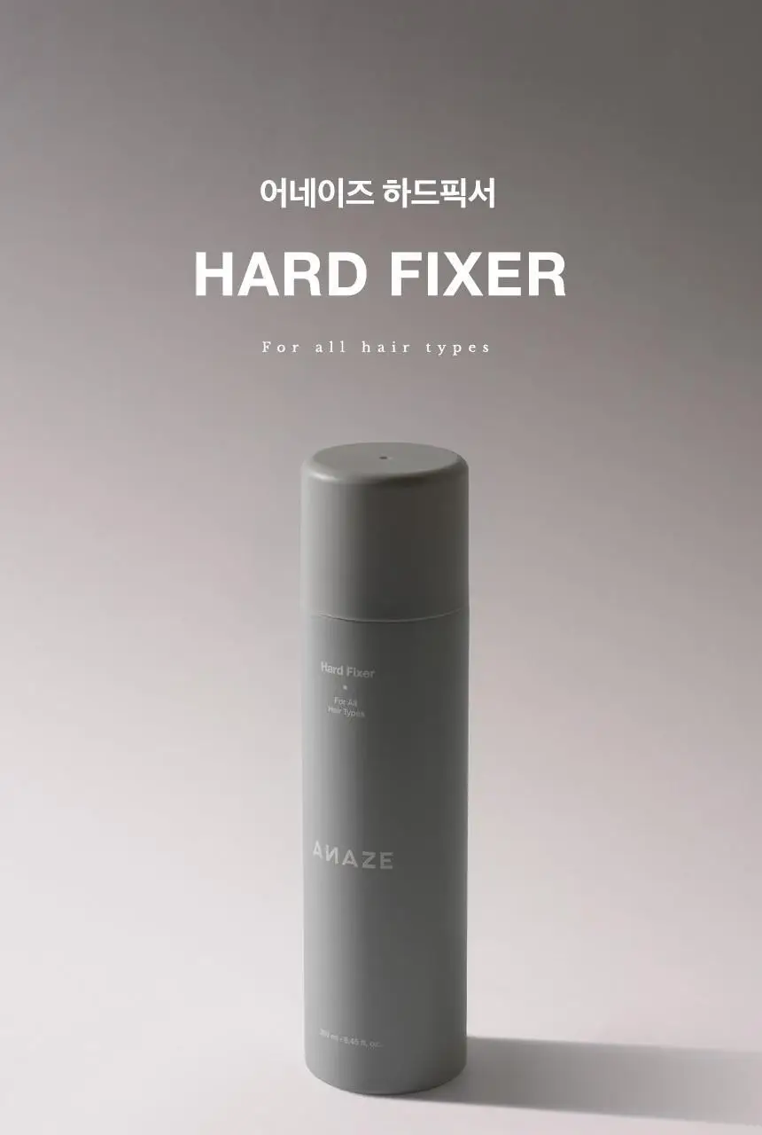 어네이즈 하드픽서 250ml 상세페이지 3