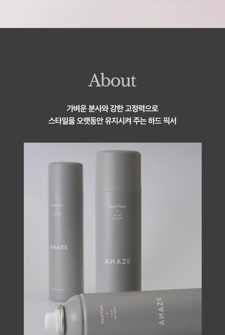 어네이즈 하드픽서 250ml 상세페이지 4