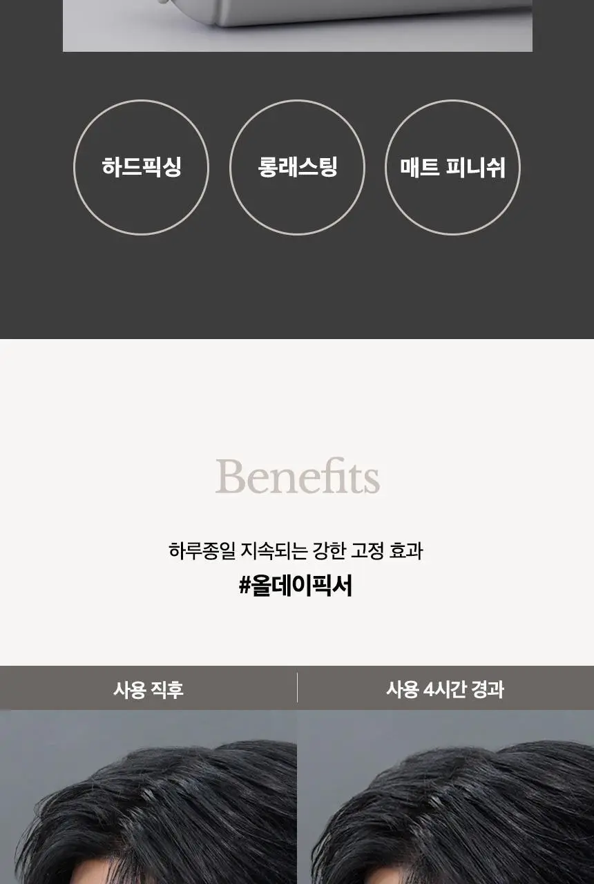 어네이즈 하드픽서 250ml 상세페이지 5