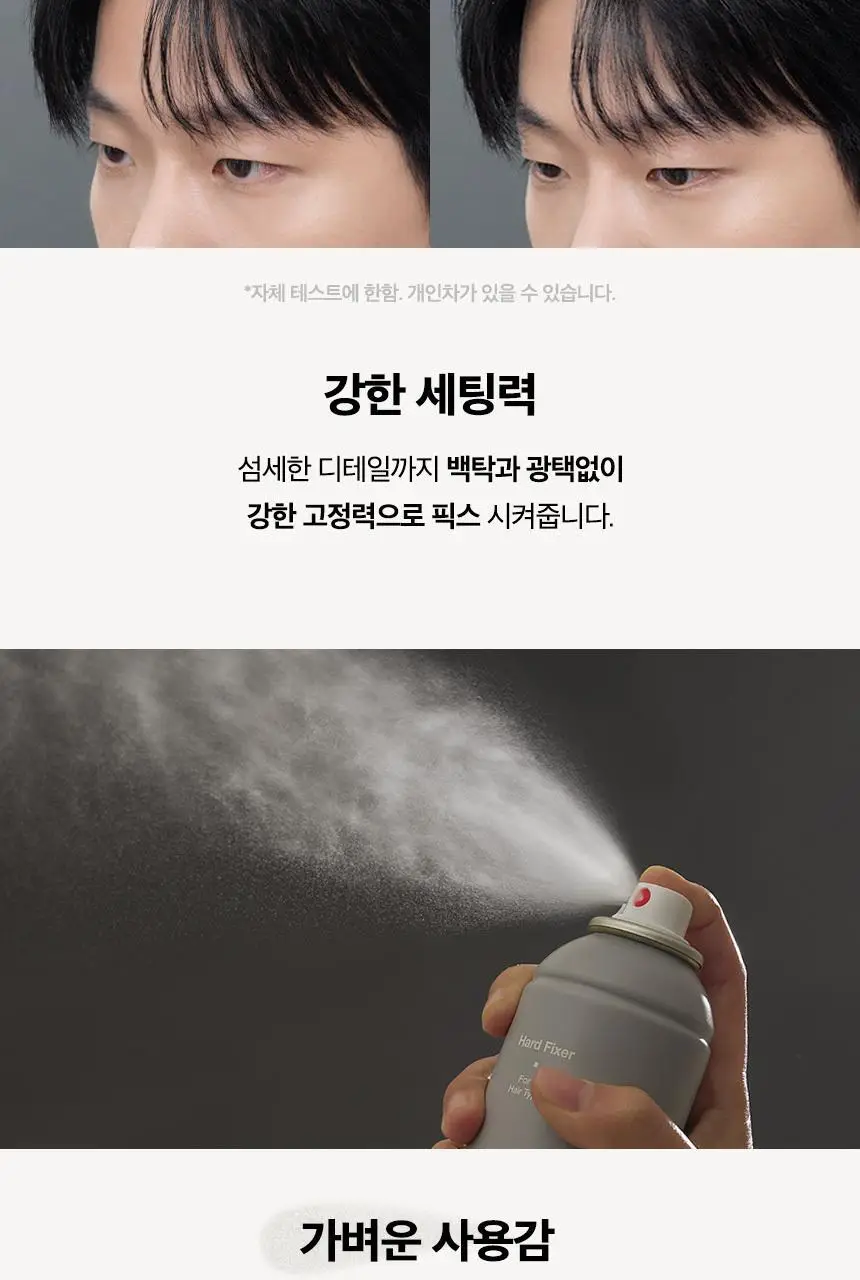어네이즈 하드픽서 250ml 상세페이지 6