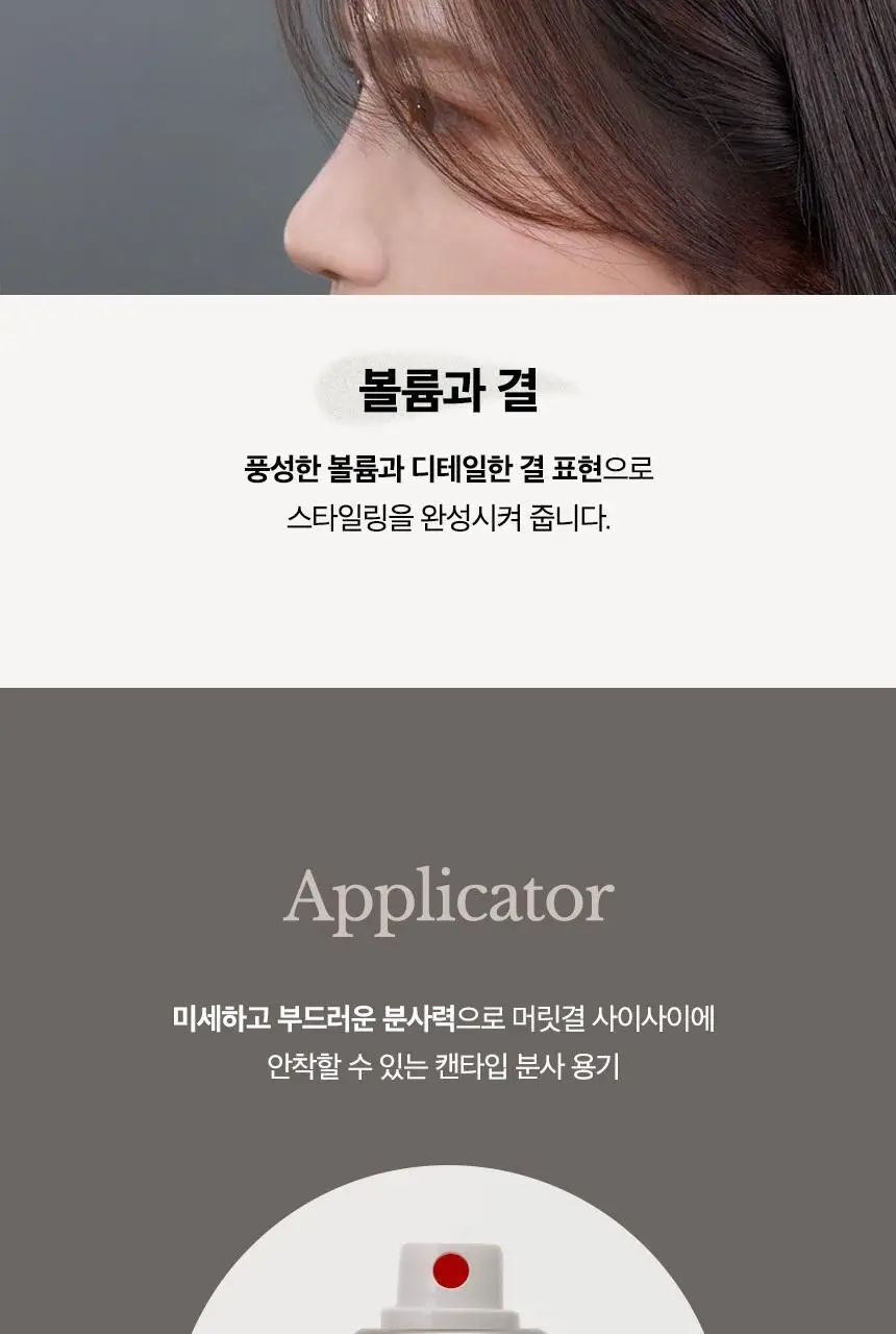 어네이즈 하드픽서 250ml 상세페이지 8