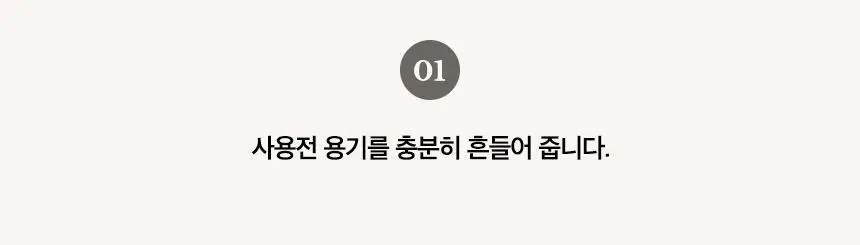 어네이즈 하드픽서 250ml 상세페이지 12