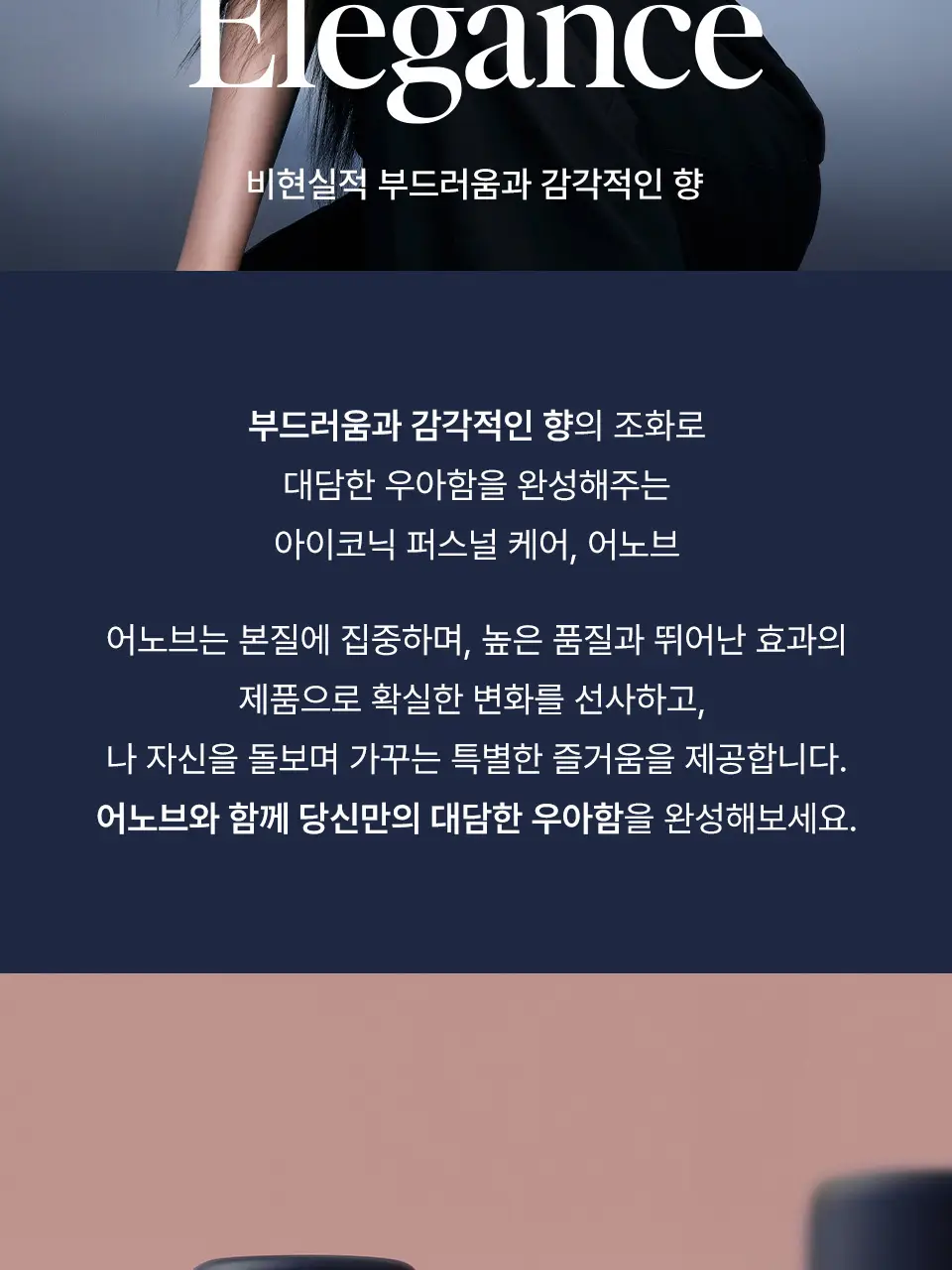어노브 볼륨 업 헤어 픽서 200ml 상세페이지 4