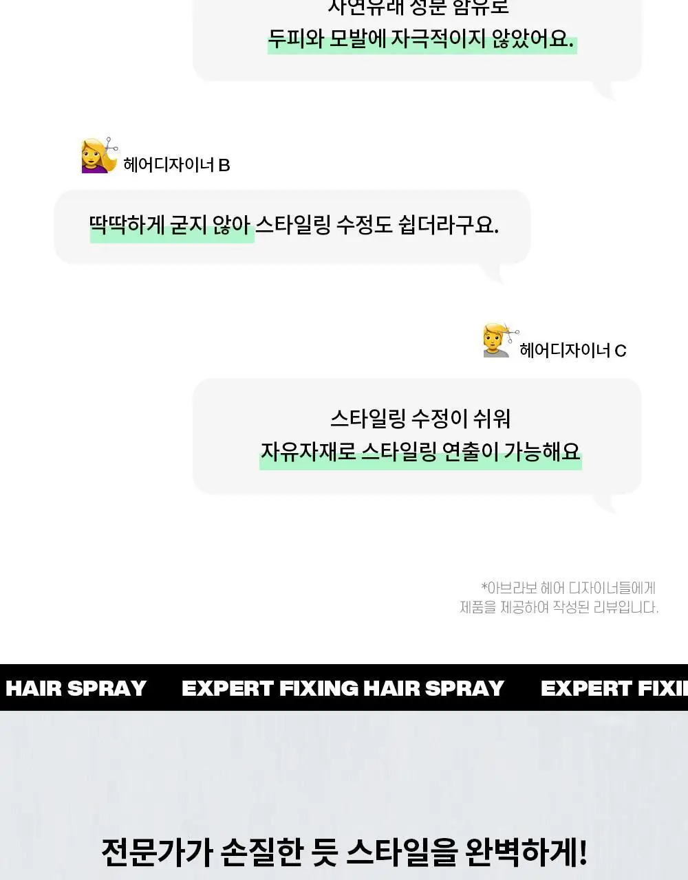 언라이프 엑스퍼트 픽싱 헤어 스프레이 120ml 상세페이지 4