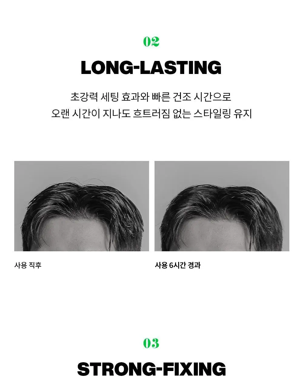 언라이프 엑스퍼트 픽싱 헤어 스프레이 120ml 상세페이지 10
