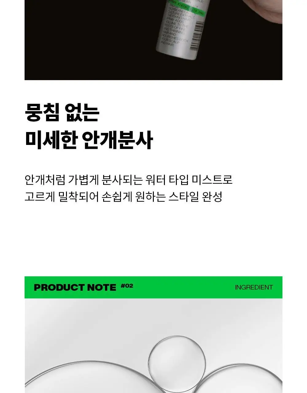 언라이프 엑스퍼트 픽싱 헤어 스프레이 120ml 상세페이지 15