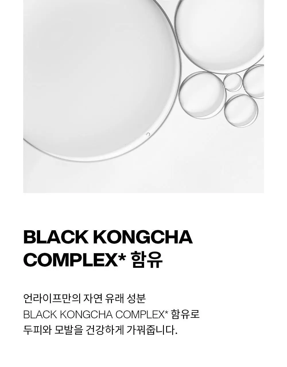 언라이프 엑스퍼트 픽싱 헤어 스프레이 120ml 상세페이지 16