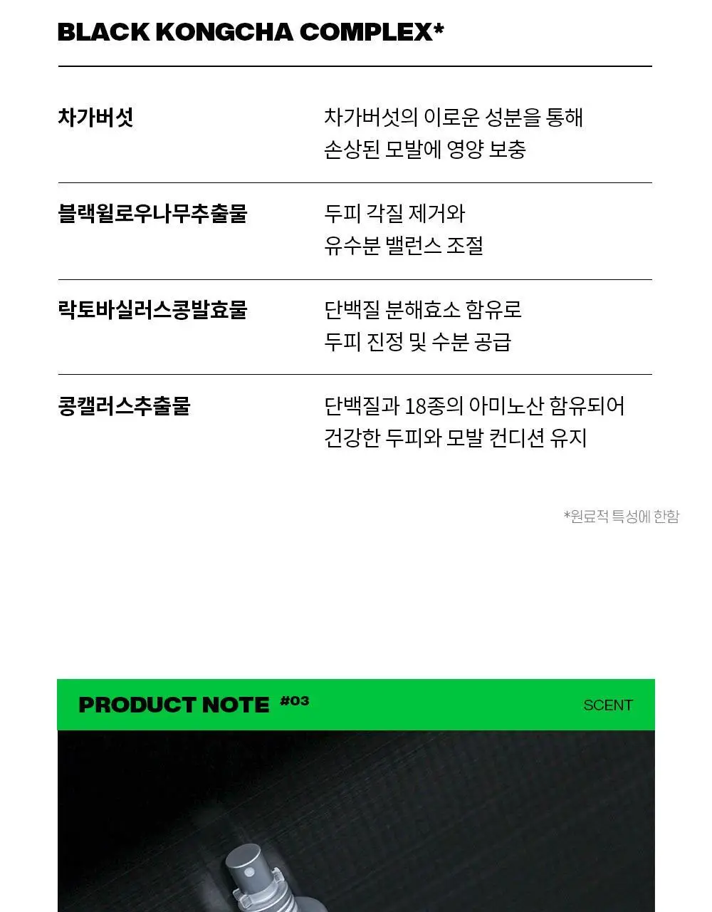 언라이프 엑스퍼트 픽싱 헤어 스프레이 120ml 상세페이지 17