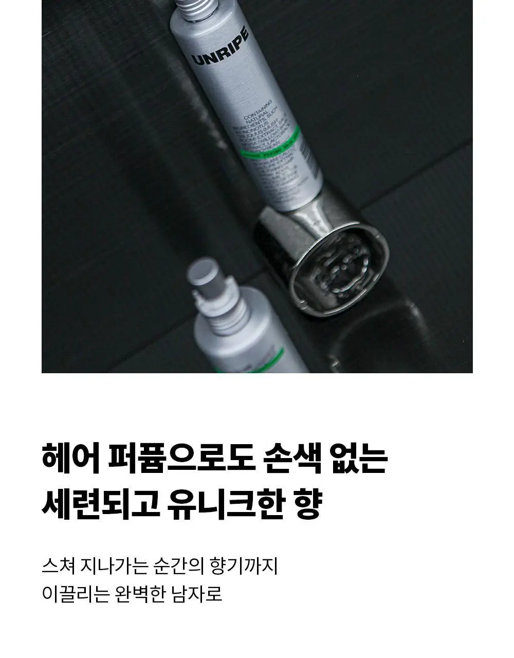 언라이프 엑스퍼트 픽싱 헤어 스프레이 120ml 상세페이지 18