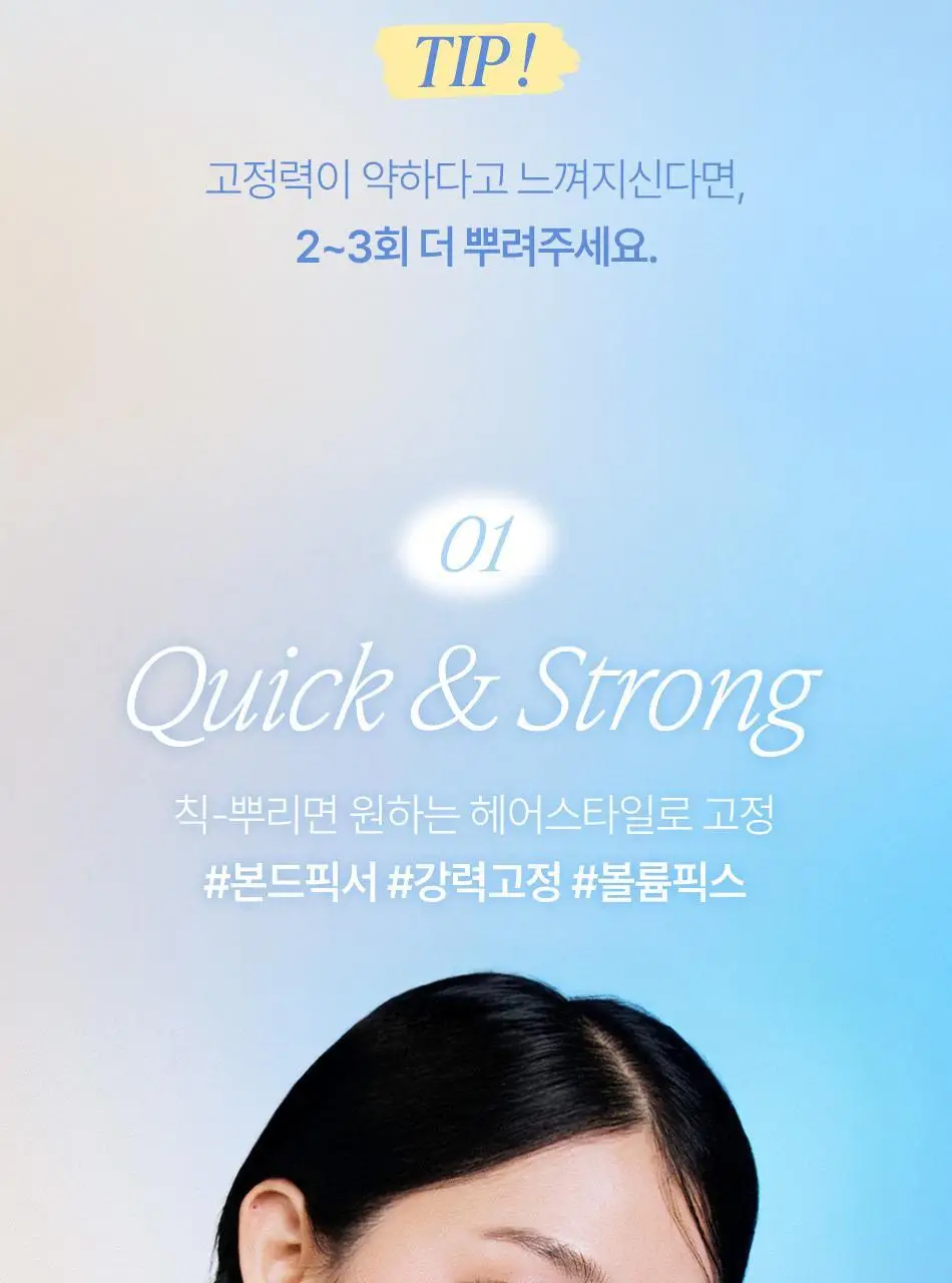 오디드 아티스트 헤어 셋팅 픽서 150ml 상세페이지 16