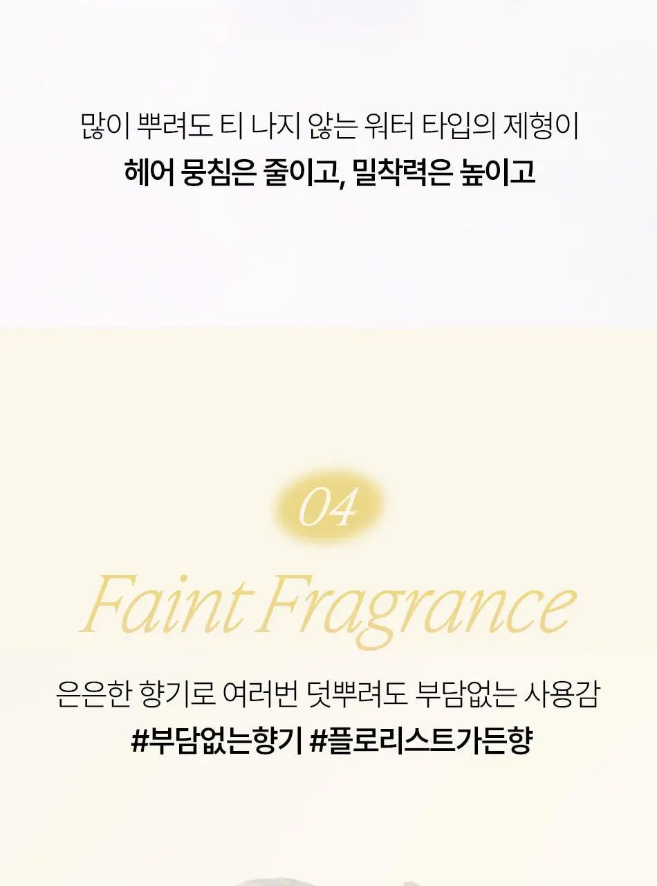 오디드 아티스트 헤어 셋팅 픽서 150ml 상세페이지 23