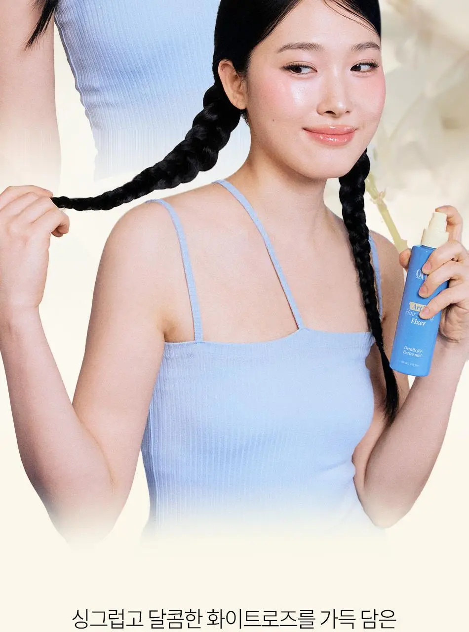 오디드 아티스트 헤어 셋팅 픽서 150ml 상세페이지 25
