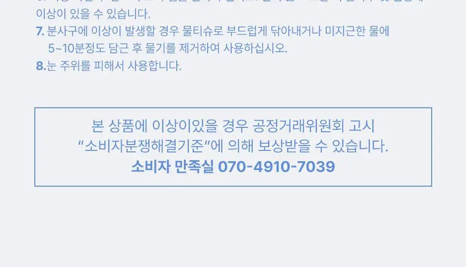 오디드 아티스트 헤어 셋팅 픽서 150ml 상세페이지 29