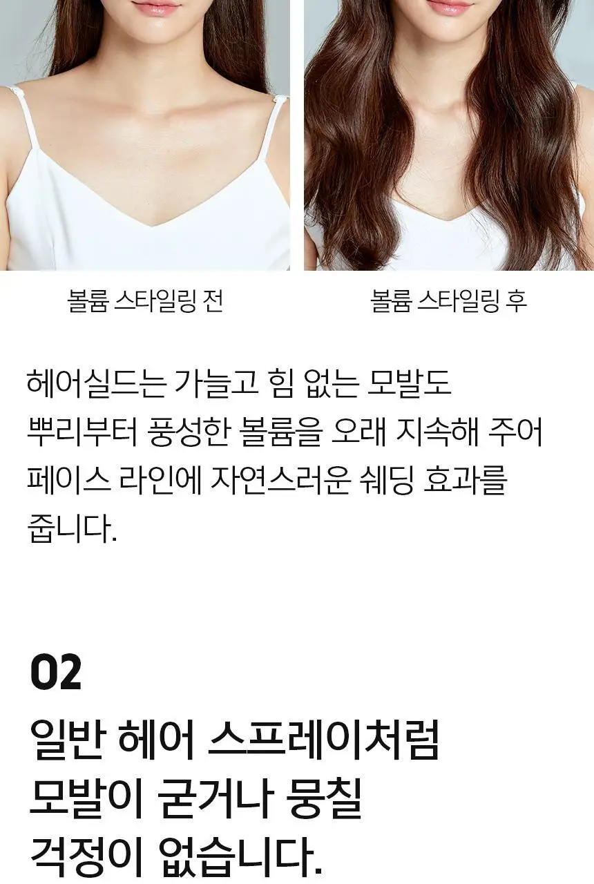 유리카 헤어실드 (헤어픽서,스프레이 분사형) 상세페이지 5