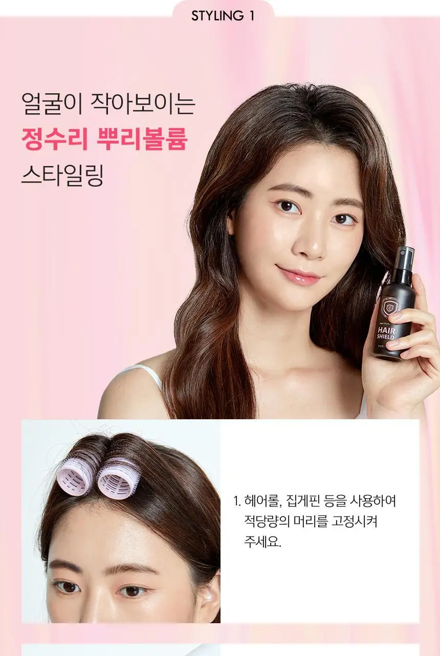유리카 헤어실드 (헤어픽서,스프레이 분사형) 상세페이지 13