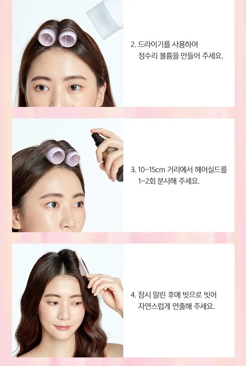 유리카 헤어실드 (헤어픽서,스프레이 분사형) 상세페이지 14