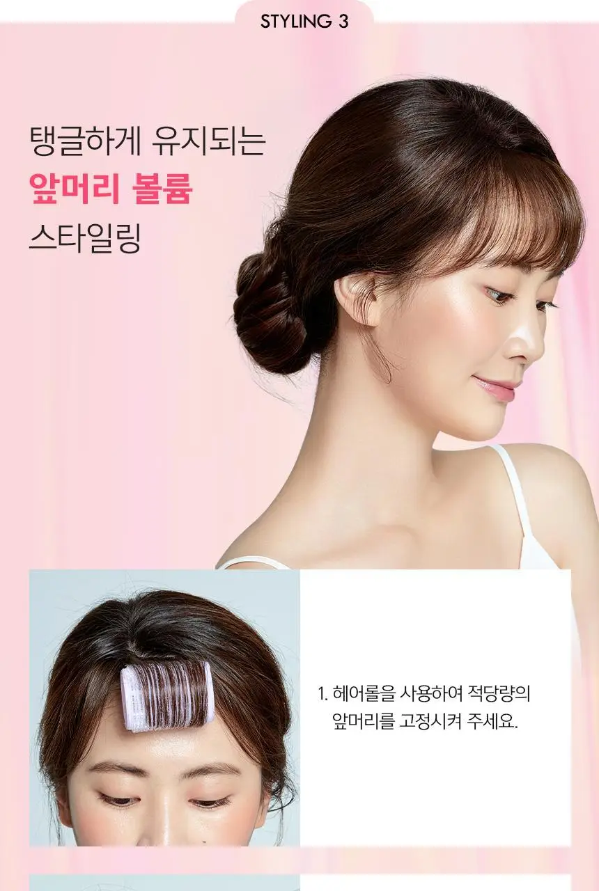 유리카 헤어실드 (헤어픽서,스프레이 분사형) 상세페이지 18