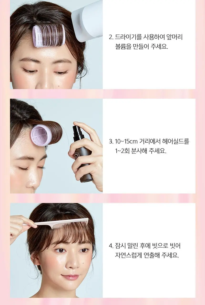 유리카 헤어실드 (헤어픽서,스프레이 분사형) 상세페이지 19