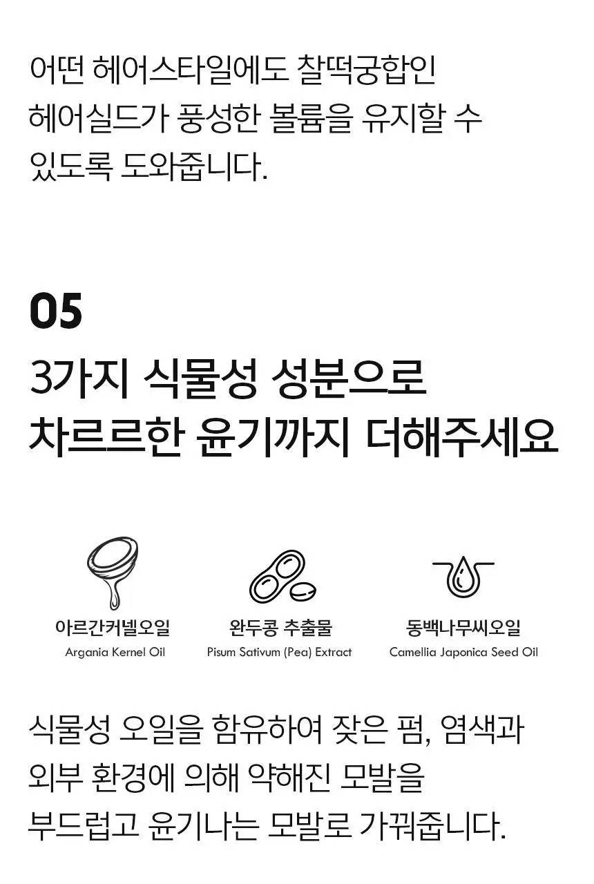 유리카 헤어실드 (헤어픽서,스프레이 분사형) 상세페이지 21