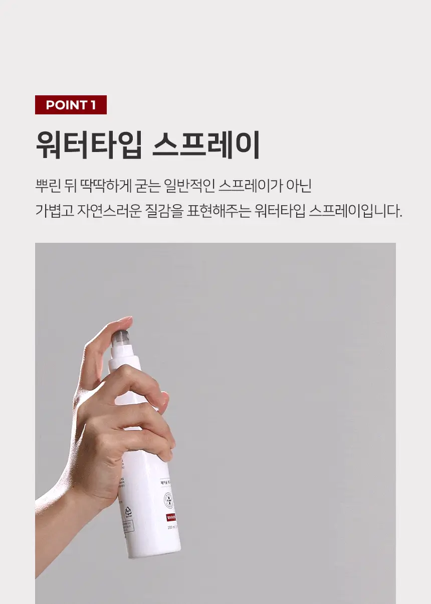 제이숲 레드제이 힐링픽서 플러스 200ml 상세페이지 6