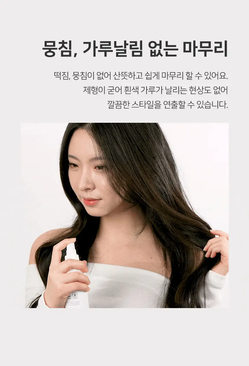 제이숲 레드제이 힐링픽서 플러스 200ml 상세페이지 7