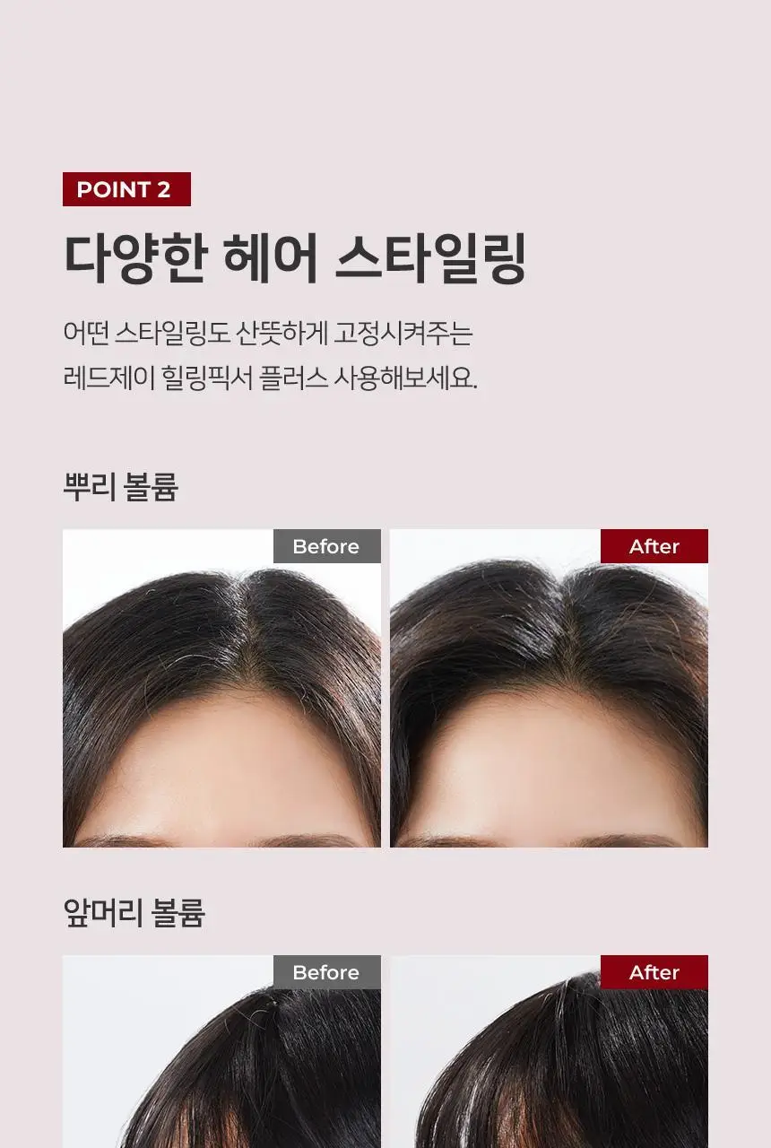 제이숲 레드제이 힐링픽서 플러스 200ml 상세페이지 8