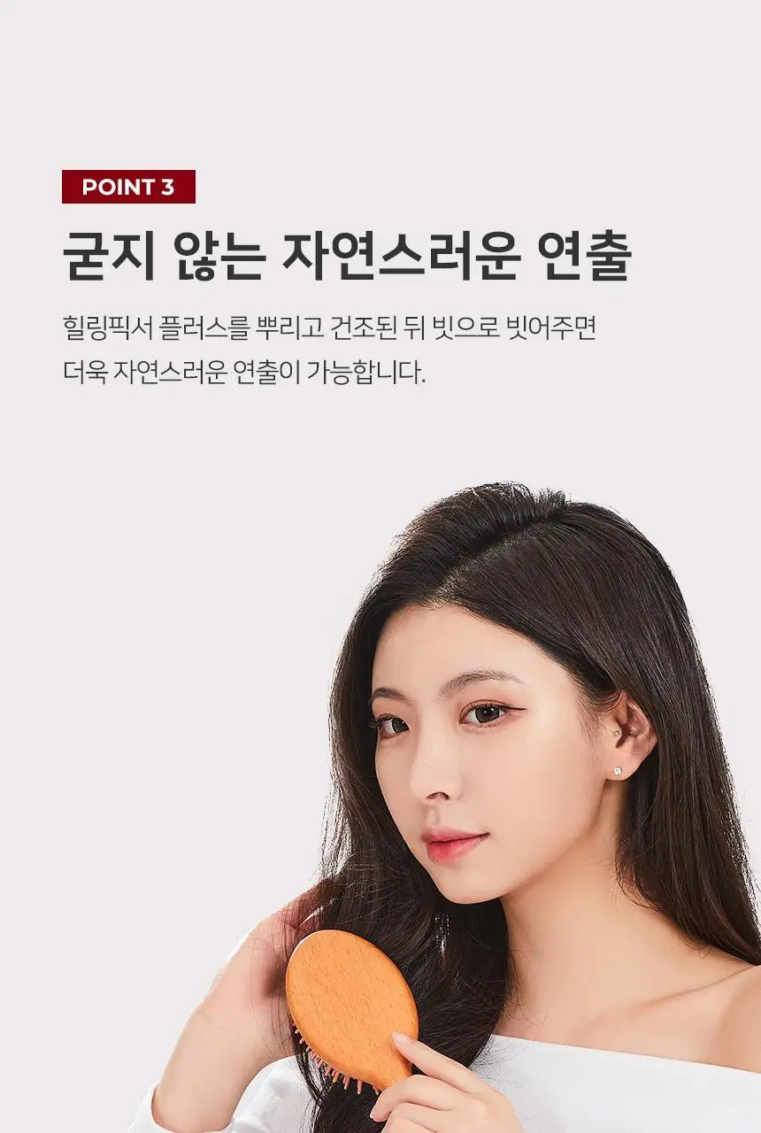 제이숲 레드제이 힐링픽서 플러스 200ml 상세페이지 12