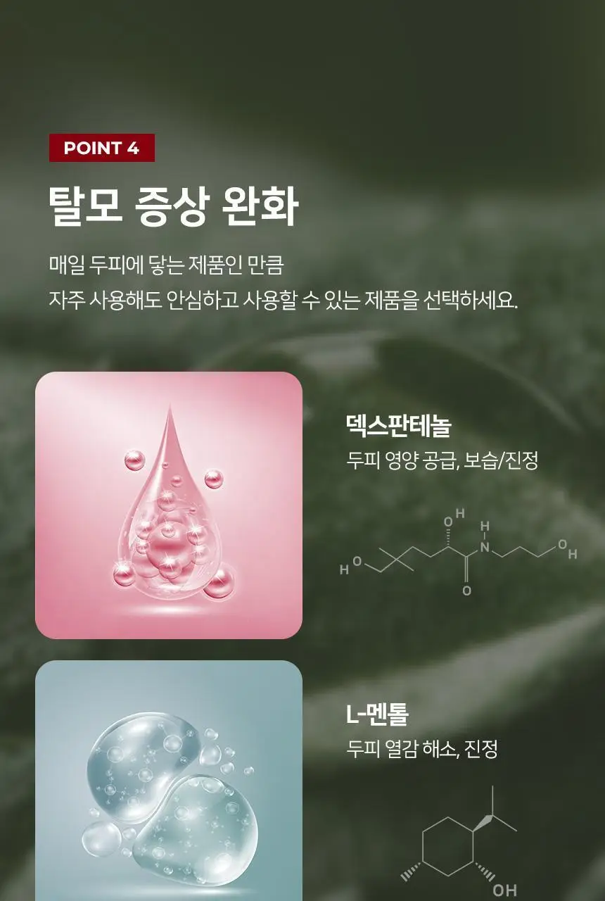 제이숲 레드제이 힐링픽서 플러스 200ml 상세페이지 14