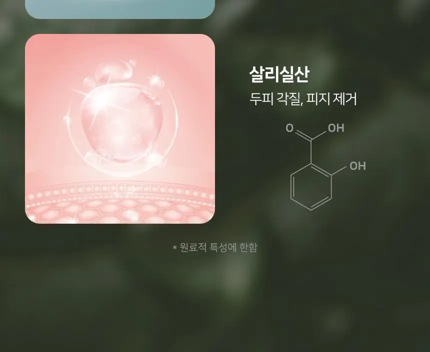 제이숲 레드제이 힐링픽서 플러스 200ml 상세페이지 15