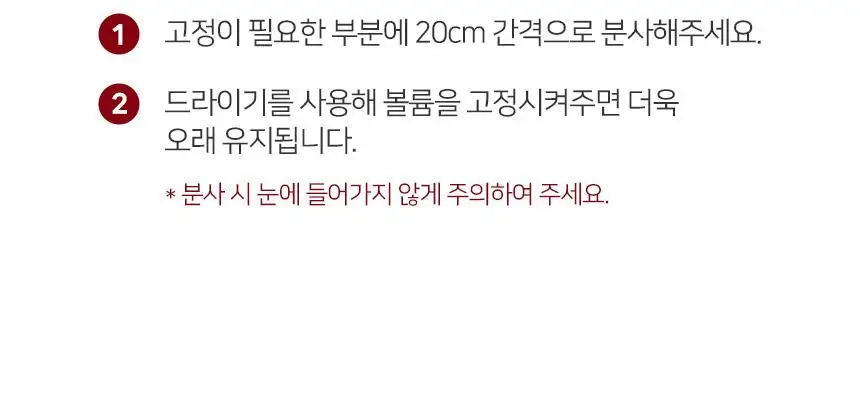 제이숲 레드제이 힐링픽서 플러스 200ml 상세페이지 19