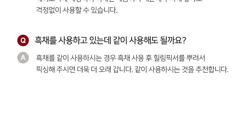 제이숲 레드제이 힐링픽서 플러스 200ml 상세페이지 21
