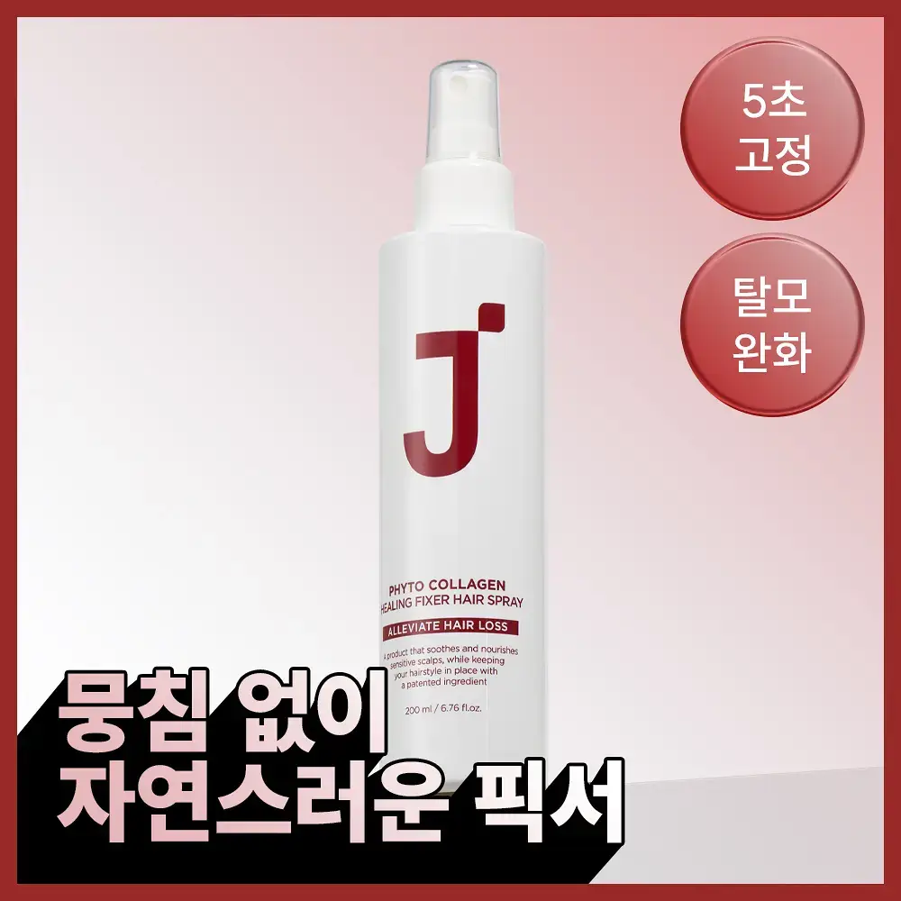 제이숲 레드제이 힐링픽서 플러스 200ml