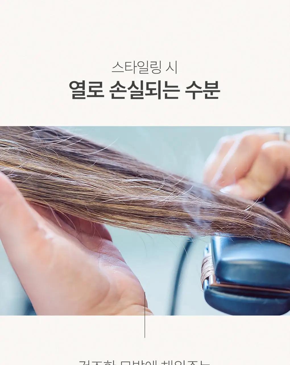 제이숲 볼륨 헤어 픽서 2X 듀오 기획 세트(200ml+200ml) 상세페이지 6