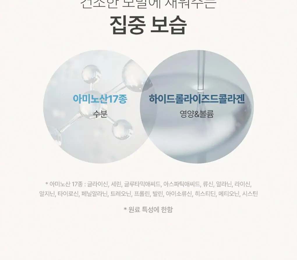 제이숲 볼륨 헤어 픽서 2X 듀오 기획 세트(200ml+200ml) 상세페이지 7