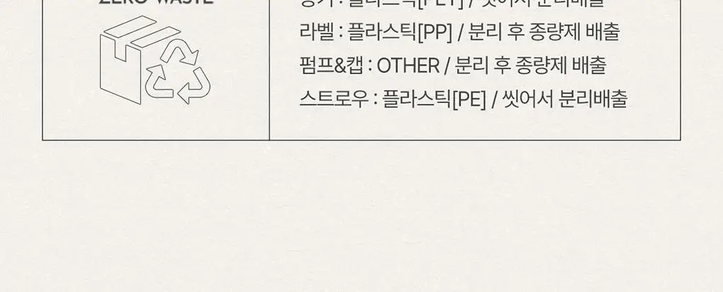 제이숲 볼륨 헤어 픽서 2X 듀오 기획 세트(200ml+200ml) 상세페이지 23