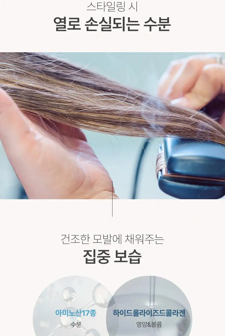 제이숲 볼륨 헤어 픽서 2X 200ml 상세페이지 3