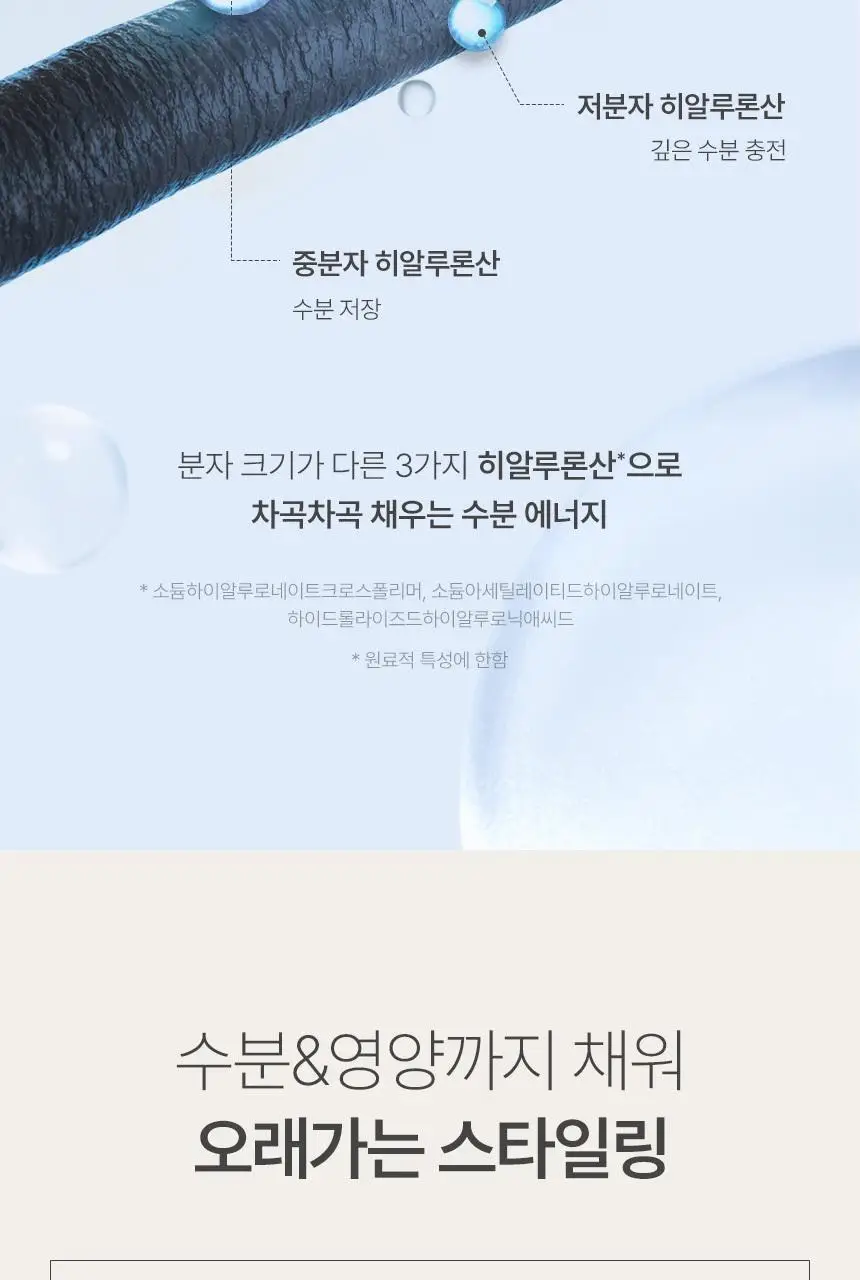 제이숲 볼륨 헤어 픽서 2X 200ml 상세페이지 5