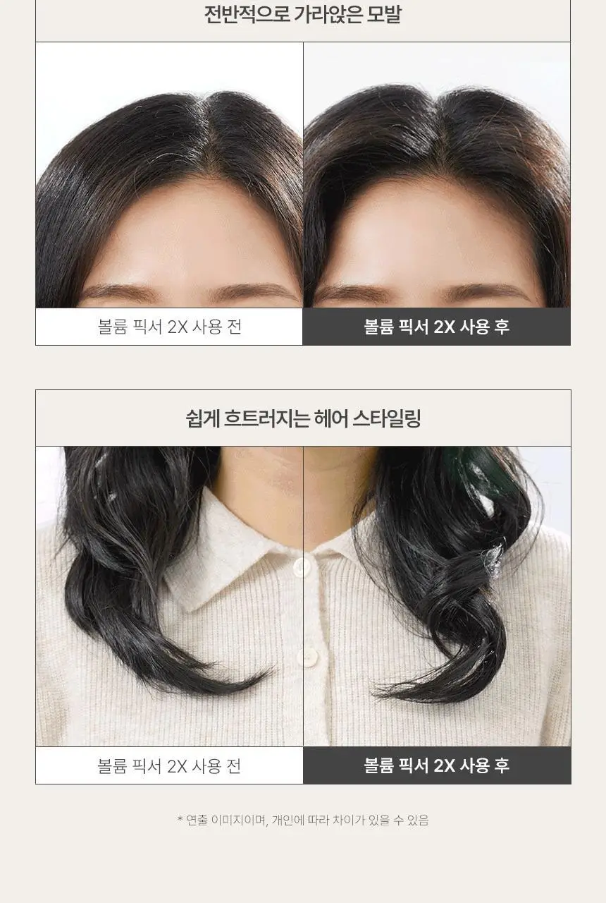 제이숲 볼륨 헤어 픽서 2X 200ml 상세페이지 6