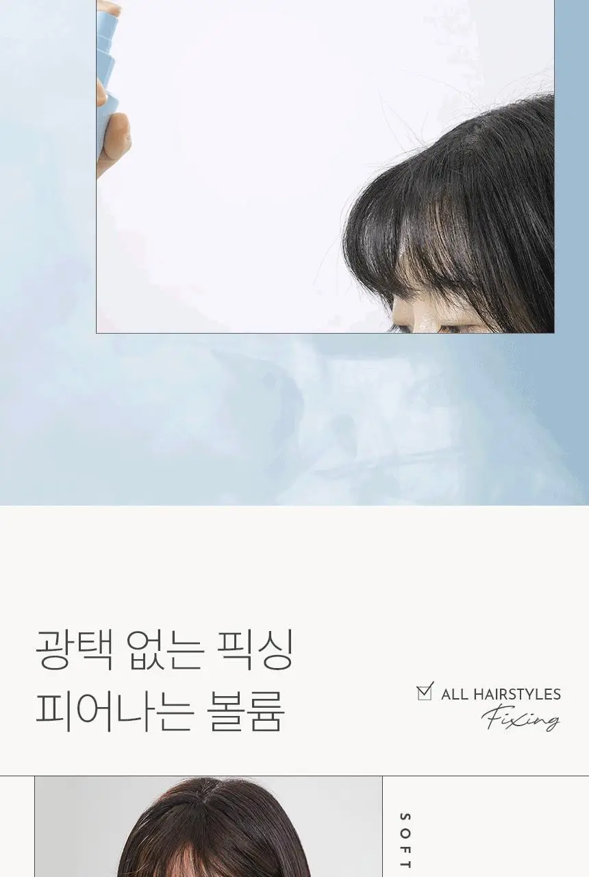 제이숲 볼륨 헤어 픽서 2X 200ml 상세페이지 10
