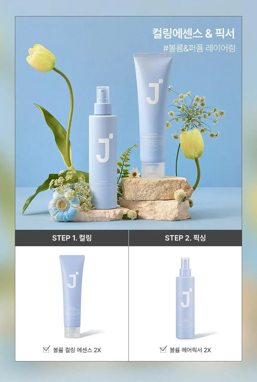 제이숲 볼륨 헤어 픽서 2X 200ml 상세페이지 15