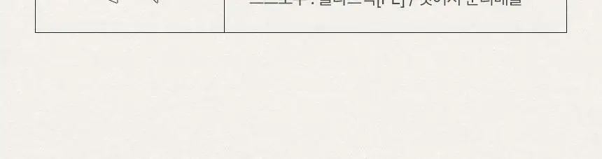제이숲 볼륨 헤어 픽서 2X 200ml 상세페이지 17