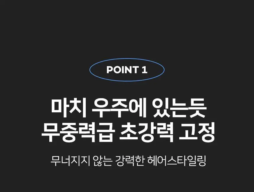 제이숲 스타일제이 포맨 퍼펙트 세팅 스프레이 200ml 상세페이지 6