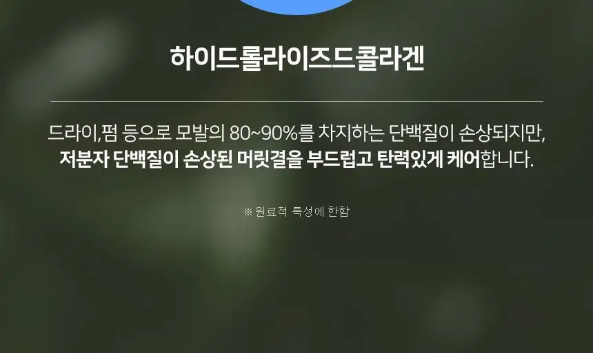 제이숲 스타일제이 포맨 퍼펙트 세팅 스프레이 200ml 상세페이지 13