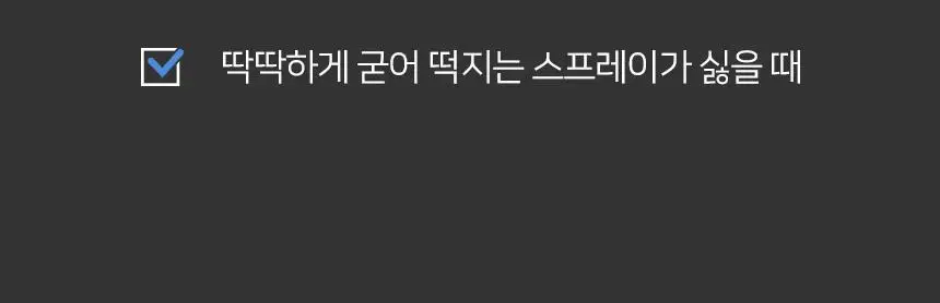 제이숲 스타일제이 포맨 퍼펙트 세팅 스프레이 200ml 상세페이지 17