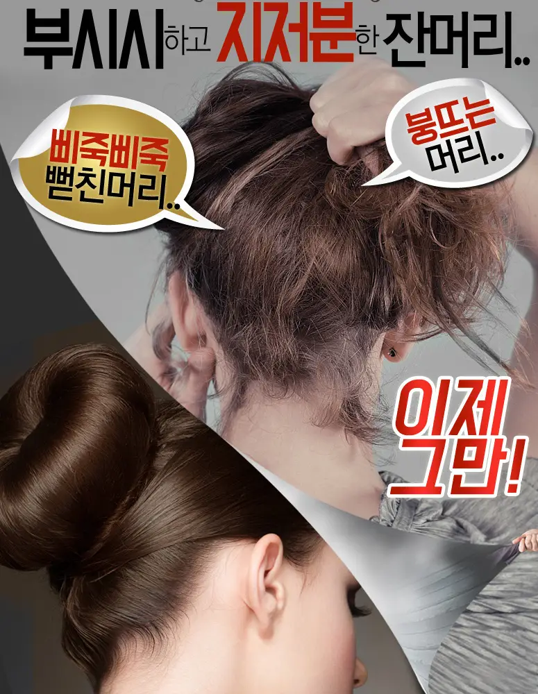 착한팩토리 여신 스타일링 헤어픽서 8ml 상세페이지 2