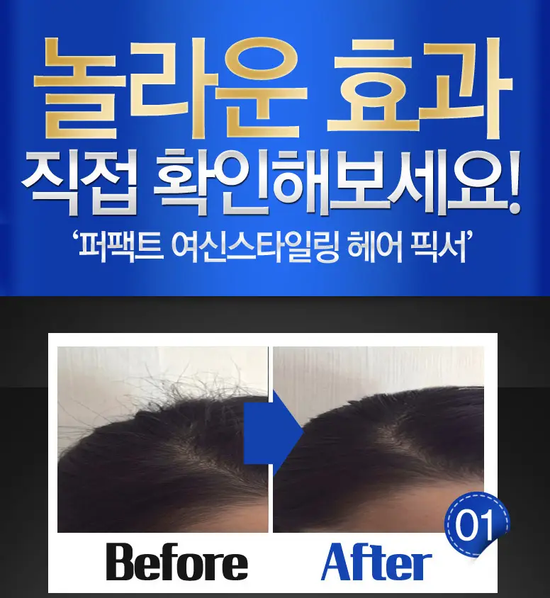 착한팩토리 여신 스타일링 헤어픽서 8ml 상세페이지 3