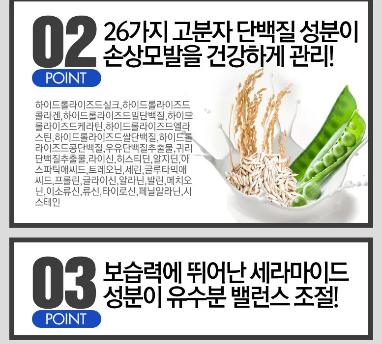 착한팩토리 여신 스타일링 헤어픽서 8ml 상세페이지 6