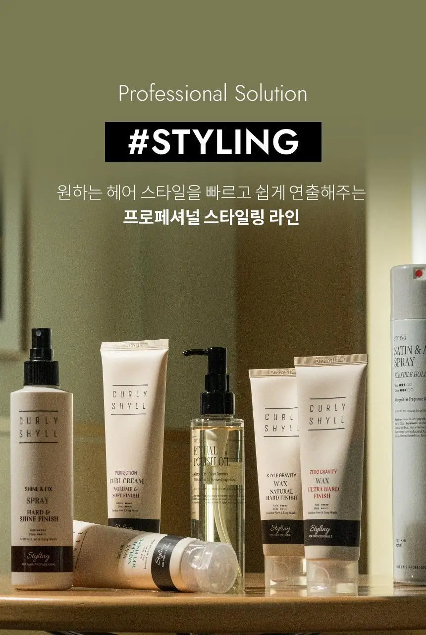 커리쉴 새틴 앤 에어리 스프레이 익스트림 홀드 70ml 상세페이지 3