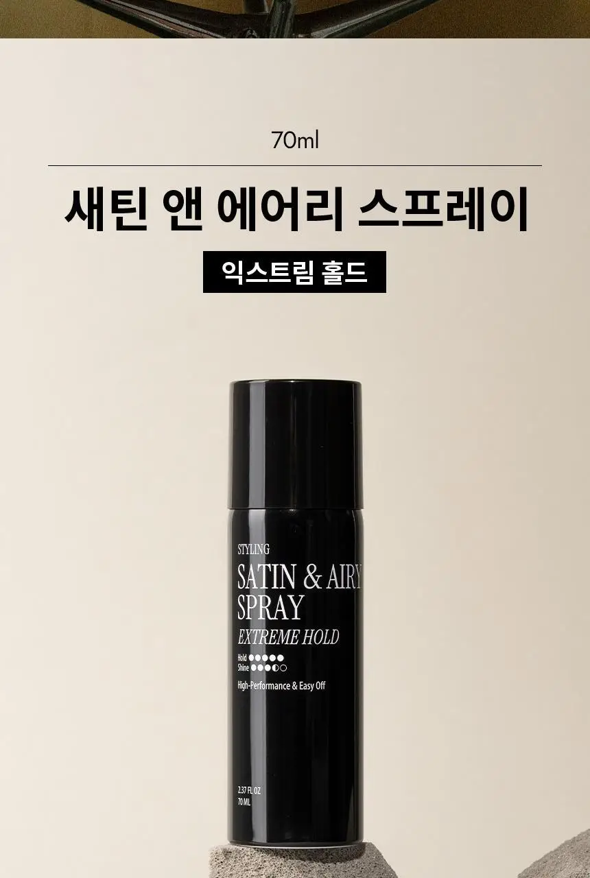 커리쉴 새틴 앤 에어리 스프레이 익스트림 홀드 70ml 상세페이지 4