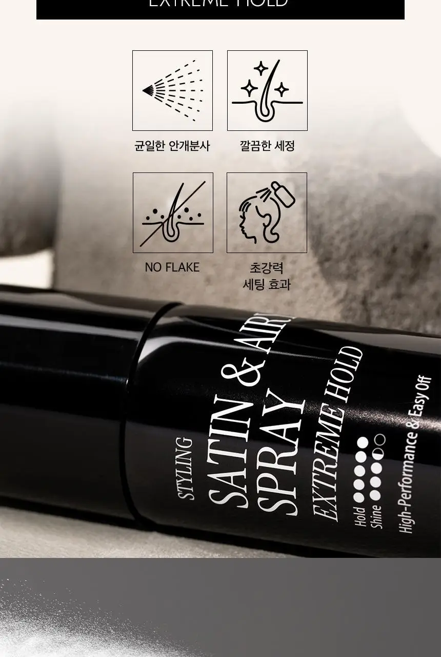 커리쉴 새틴 앤 에어리 스프레이 익스트림 홀드 70ml 상세페이지 7